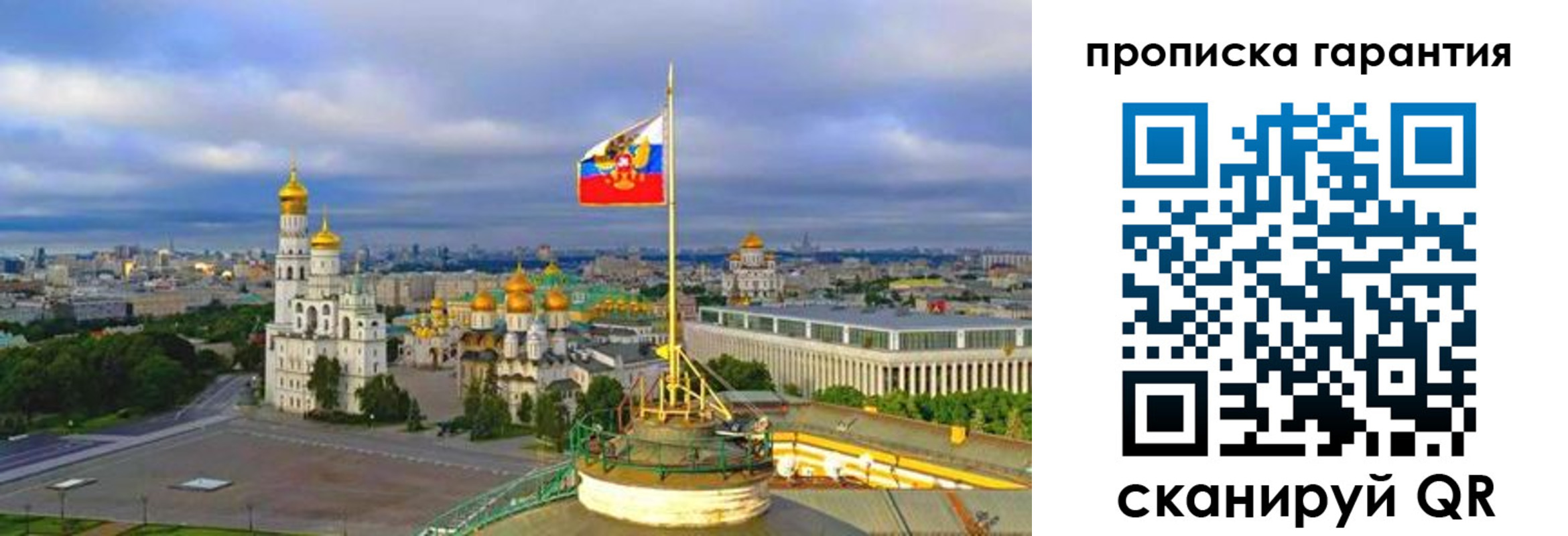 временная регистрация в Омске