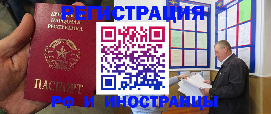 временная регистрация собственник в Омске