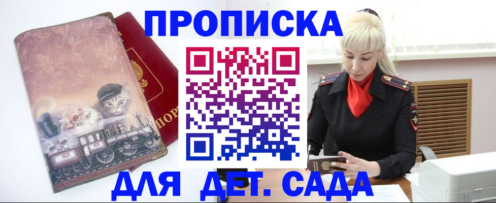 временная регистрация в квартире в Омске