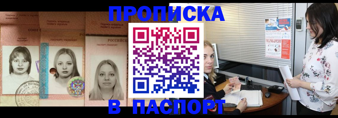 временная регистрация собственник в Омске